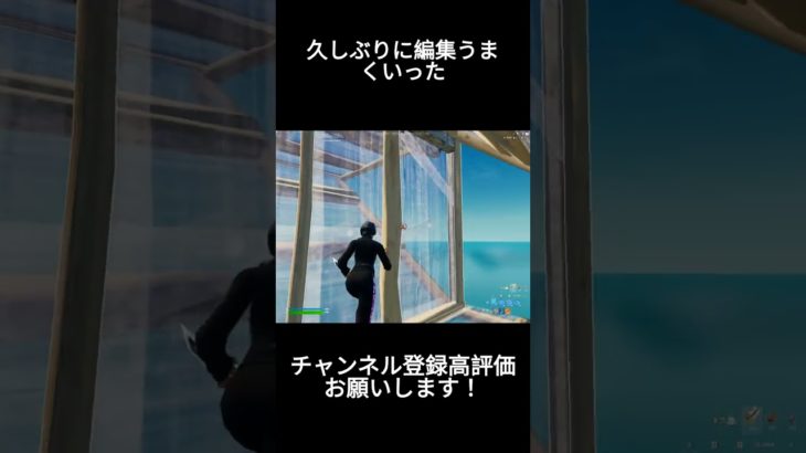 久しぶりに建築うまかったー【フォートナイト】♯キーボード＃おすすめ♯人気#fortnite＃フォートナイト