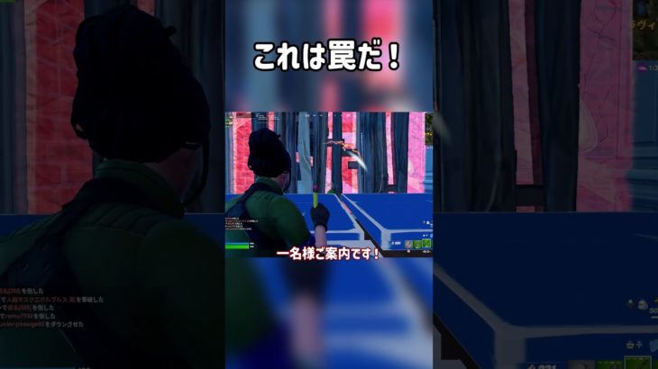 これは罠だ！ #フォートナイト #fortnite #fortniteclips #ゆっくり実況 #shorts