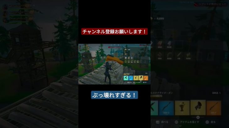 武器運良かった                          #フォートナイト #fortnite #はいよろこんで #japan #初心者 #shorts #short #shortvideo