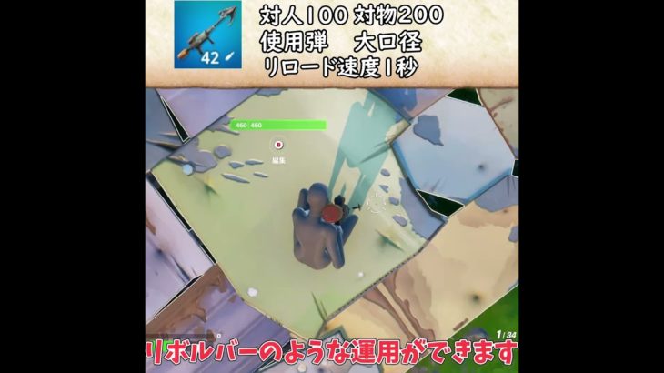 【フォートナイト解説】ネタだけど強い？？トウフックキャノン編 #fortnite #ゆっくり茶番劇 #フォートナイト＃ #初心者#shorts