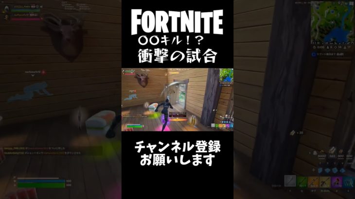 【まさかの結末！】〇〇キル！？衝撃の試合【フォートナイト】#フォートナイト #フォトナ #fortnite #shorts