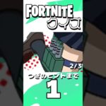 【フォートナイト】このスキンはだれでしょう？ #フォートナイト #fortnite #shorts