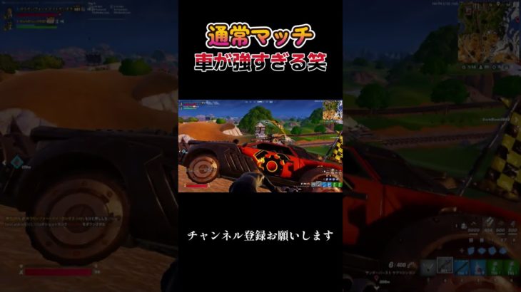 通常マッチ車が強すぎる笑 #フォートナイト #fortnite #youtubeshorts#shorts