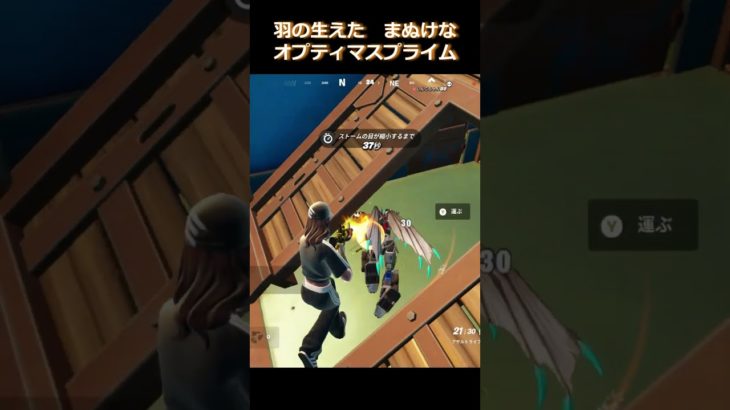 その羽いる？#フォートナイト #fortniteshorts