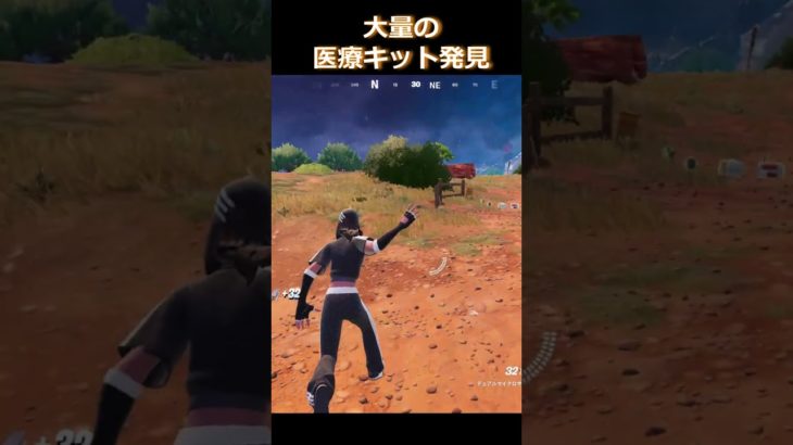 どこから集めた？？#フォートナイト #fortniteshorts