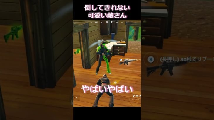 早く倒せよ#フォートナイト #fortniteshorts