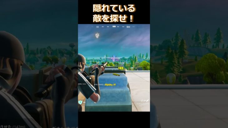 ブッシュは疑え#フォートナイト #fortniteshorts