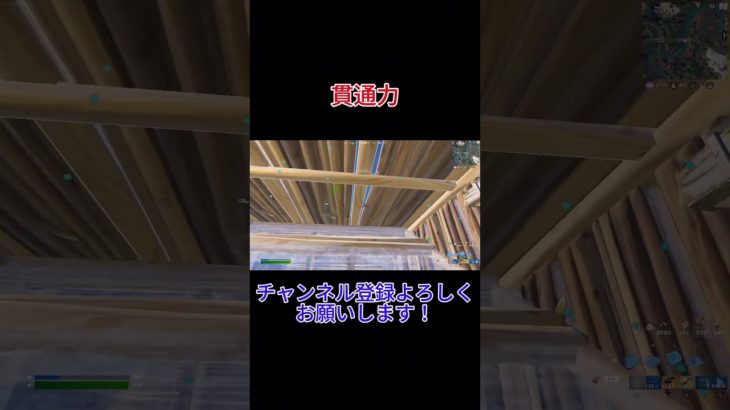 建築の貫通力がやばすぎる（笑）【fortnite/フォートナイト】#shorts #fortnite #フォートナイト