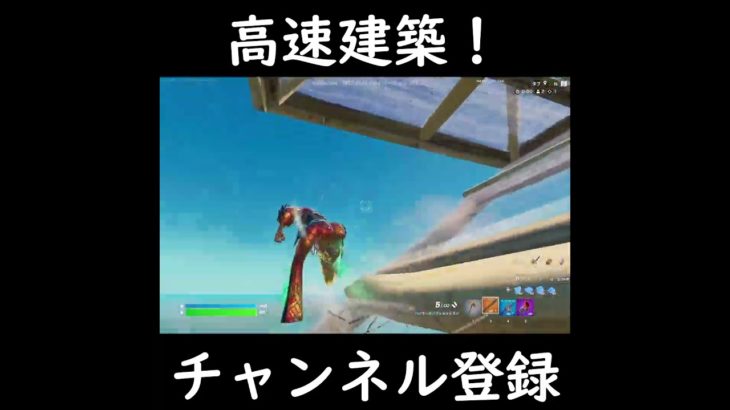 高速建築！！#fps #fortnite #キーマウ練習 #キーマウ #ゲーム実況 #フォートナイト #エイム練習 #フォトナ