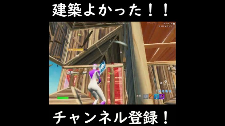 建築よかった！！#フォートナイト  #エイム練習 #fps #fortnite #キーマウ練習 #キーマウ #ゲーム実況