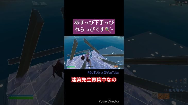 透明建築やってみた🍭#れらっぴ #フォートナイト #music #ボカロ #funk #すいかゲーム #livestream #透明建築 #やってみた #カスタムマッチ