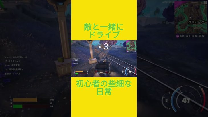 s初心者の些細な日常　[Fortnite] #フォートナイト #fortnite #フォトナ