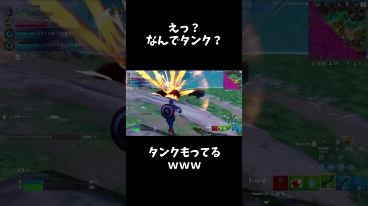 なんでガソリンタンク持ってるの？#shorts #fortnite #フォートナイト #C5S3 #why #なんでやねん #ガソリンタンク