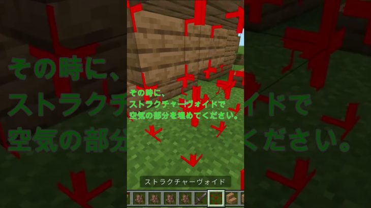 フォートナイトにある階段を向きも変えられるものを作ってみた！#shorts #minecraft #マイクラ #マインクラフト #コマンド #fortnite #フォートナイト #階段 #建築