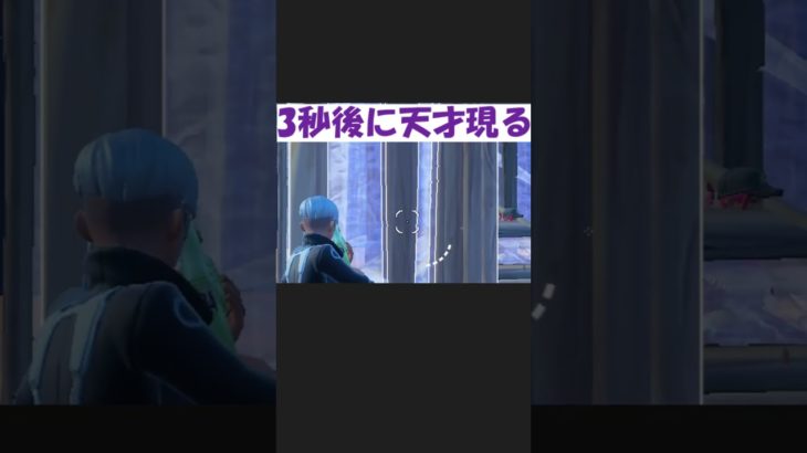 天才の初心者現る＃編集＃建築＃クリップ#shorts#ゲーム#Fortnite＃フォートナイト＃頭脳プレイ #チャプター5#ハウスマック