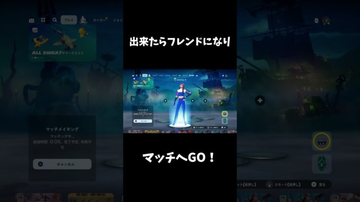 『フォートナイト』簡単にビクロイする方法 #フォートナイト