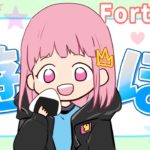 パイレーツクエスト！カスタムマッチ！雑談もしよー！🐥配信初心者【#フォートナイト/建築あり/ゼロビルド/#参加型#カスタムマッチ】