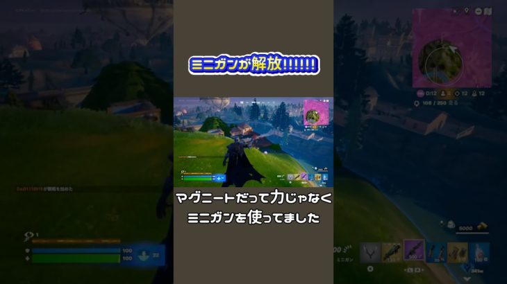 【フォートナイト】ミニガンが戻ってきました😳