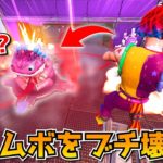 クロムボウォーズデュオで、鬼ゴリ押し作戦したらやばすぎたｗｗｗｗｗ【フォートナイト】