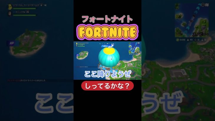 しってるかな？#フォートナイト初心者 #ゲーム実況 #ドラゴンボール