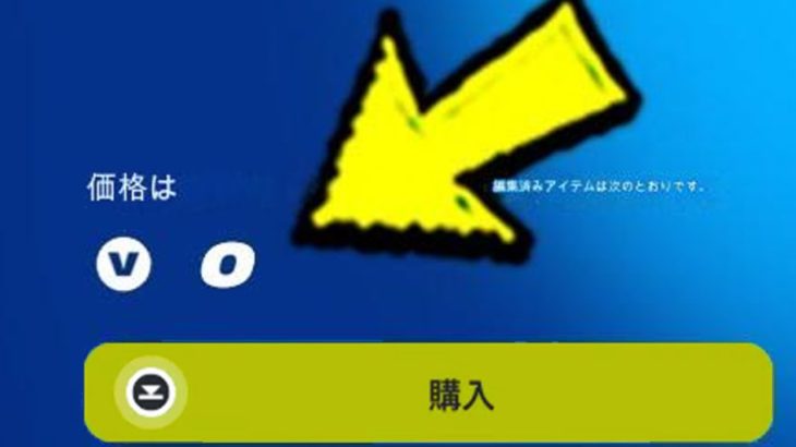 「フォートナイト」誰でも無料でスキンや大量の無料報酬をゲットできます！