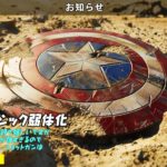 いきなりマーベル武器が弱体化された😭【フォートナイト】