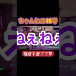 騒ぎすぎてて草#フォートナイト女子 #初心者 #ゲーム実況