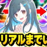 エリートいった！！アンリアル目指してます！！！【フォートナイト】