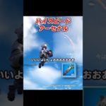 【アーセナル】武器がどんどん変わるバトルマップが面白い【フォートナイト】