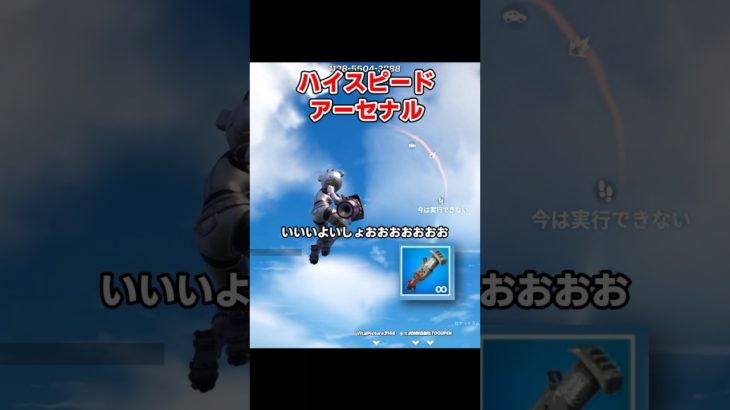 【アーセナル】武器がどんどん変わるバトルマップが面白い【フォートナイト】