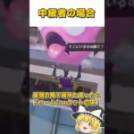 【初心者vs上級者】降下場所の違い【フォートナイト】【ゆっくり実況】