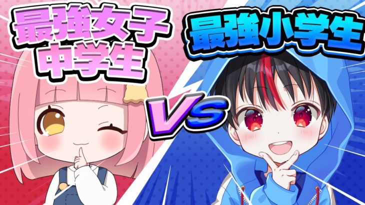 【勝負】「ちゃんナギ」 vs 「たろう」最強はどっち？【フォートナイト/Fortnite】