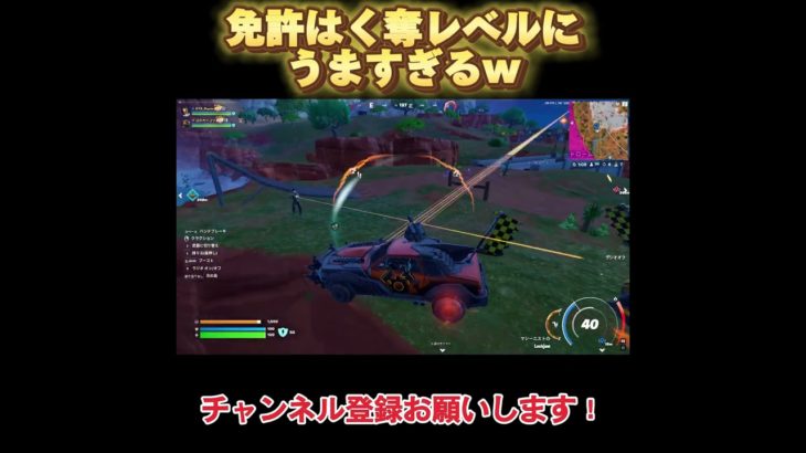 車の使い方上手すぎるw【フォートナイト/Fortnite】#夏休み毎日投稿