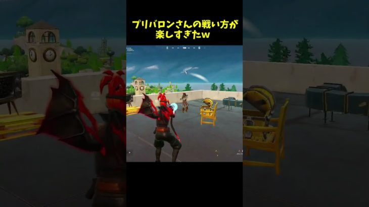 プリバロンさん戦法強すぎて楽しいw【fortnite】 #fortnite #フォートナイト #バズってくれ #shorts