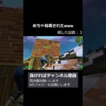 めっちゃ粘着されたんだがwww #fortnite #フォートナイト #shorts