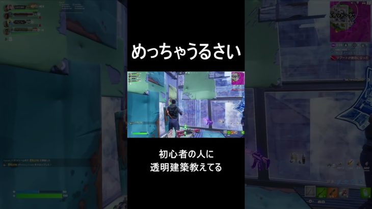 【フォートナイト】透明建築初めてできたwww #フォートナイト#shorts  #fortnite