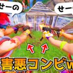 弱体化必須の「デュアルサブマシンガン」でゴリ押ししたら強すぎたwwwwwww【フォトーナイト】