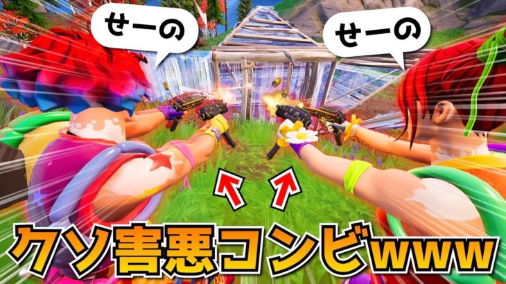 弱体化必須の「デュアルサブマシンガン」でゴリ押ししたら強すぎたwwwwwww【フォトーナイト】