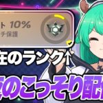 深夜にこっそりランク上げます！現在：エリート10%【フォートナイト】