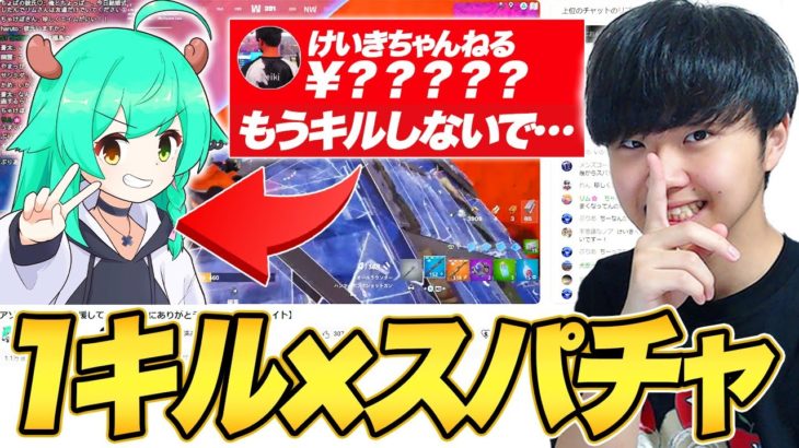 【破産】活動を再開したちょっぱーに「1キルするたび1000円スパチャ」をした結果、取り返しのつかないことになった・・・【フォートナイト/Fortnite】