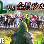 【フォートナイト】16時間ぶっ通しでプレイしてようやく出現する『最強悪魔博士vs全員ツルハシ』をするまでの道のりが辛すぎたんだけどwww