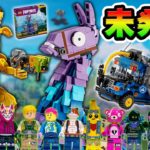 未発売のレゴ1時間チャレンジ！🍌🚎️🍔【LEGO×フォートナイト】