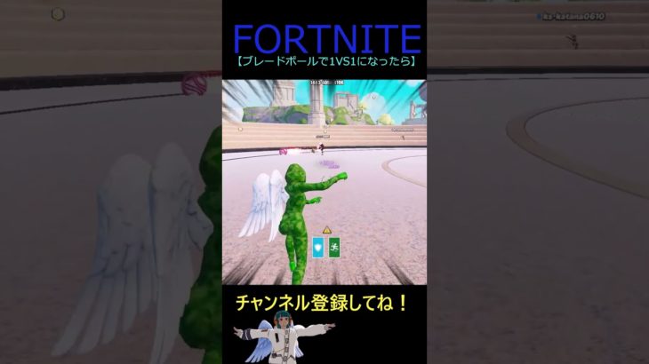 ブレードボールで1VS1になったら【フォートナイト/FORTNITE】 #Shorts