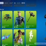 今日のアイテムショップ/2024年9月1日【フォートナイト/Fortnite】