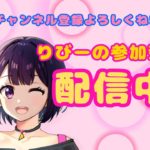 りびーのちょっとだけ配信。2024/9/20【Fortnite】朝活✨建築練習？その後通常マッチ✨6時半まで