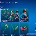 今日のアイテムショップ/2024年9月24日【フォートナイト/Fortnite】