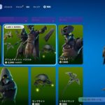 今日のアイテムショップ/2024年9月25日【フォートナイト/Fortnite】