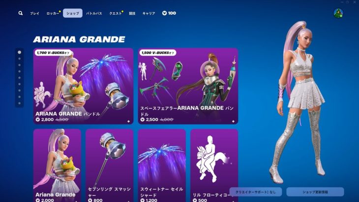 ゆっくり紹介アイテムショップ/2024年9月27日【フォートナイト/Fortnite】