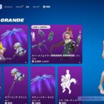 ゆっくり紹介アイテムショップ/2024年9月27日【フォートナイト/Fortnite】