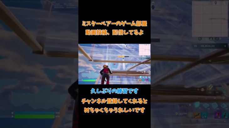 チリも積もれば練習１3日目 #フォートナイト #fortnite #フォートナイト配信参加型 #建築練習 #対面練習 #ps5 #キーマウ練習 #shorts